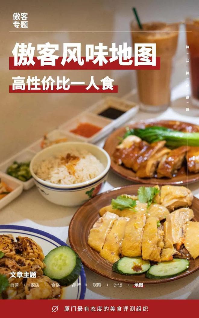 一人食探店指南！12家高性价比小吃店！