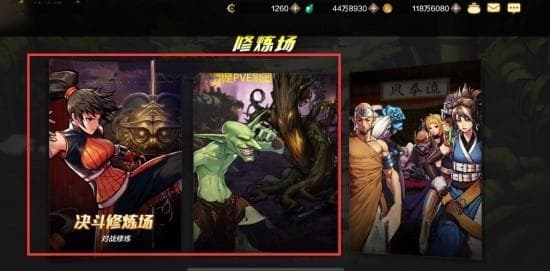 DNF手游PK场：三速装备搭配与实战技巧详解