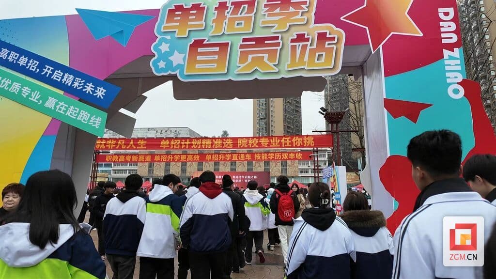 81所高职院校到自贡开展宣传咨询活动 助力学子把握高职单招升学机遇