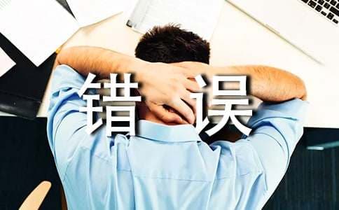 7个反手球常见错误