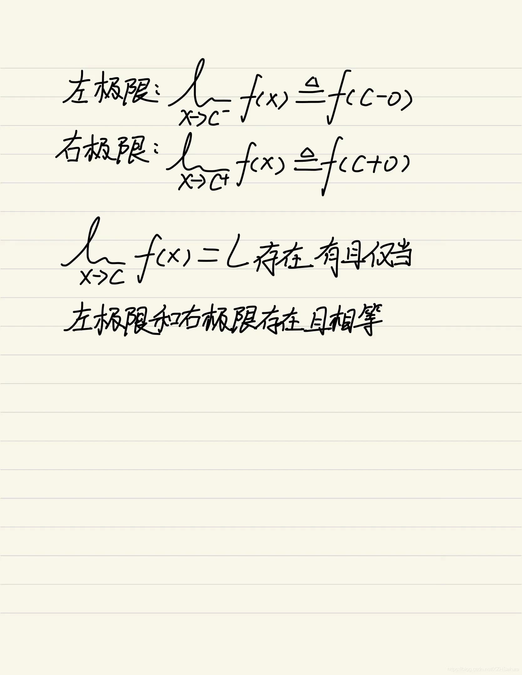 函数的极限与连续性的关系