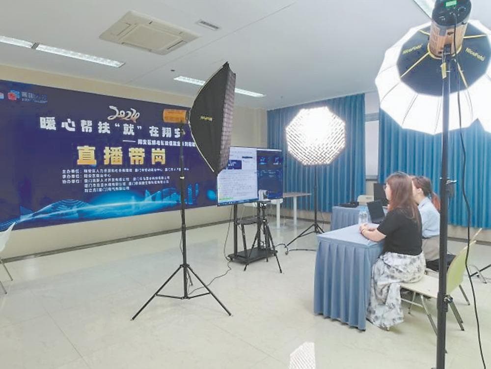 厦门零工市场建设：让灵活就业者好就业、就好业