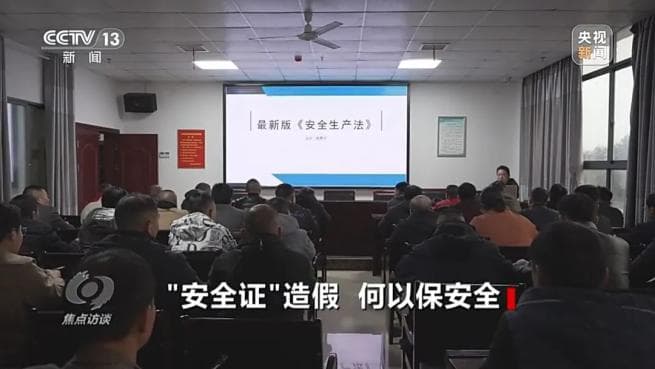 “真的假证” or “假的真证”？别再这样验真伪了！