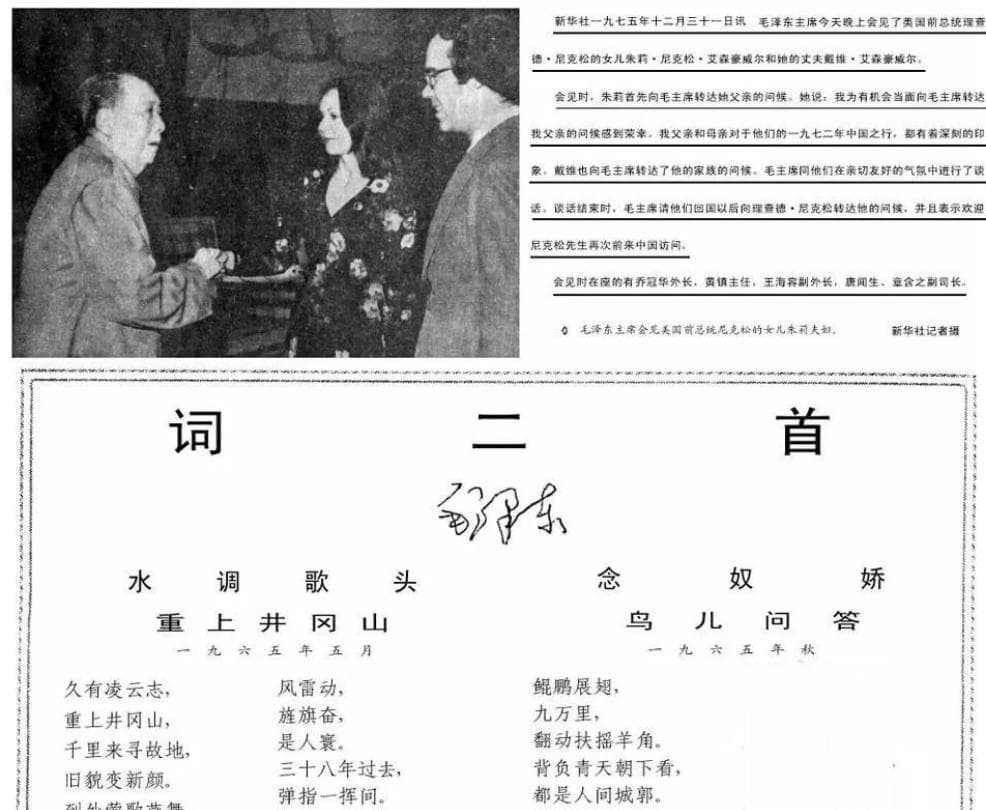 毛远新回应《诉衷肠》真伪：从未见过主席手迹
