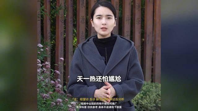 舌边鼓胀不一定是肝郁，用药需谨慎