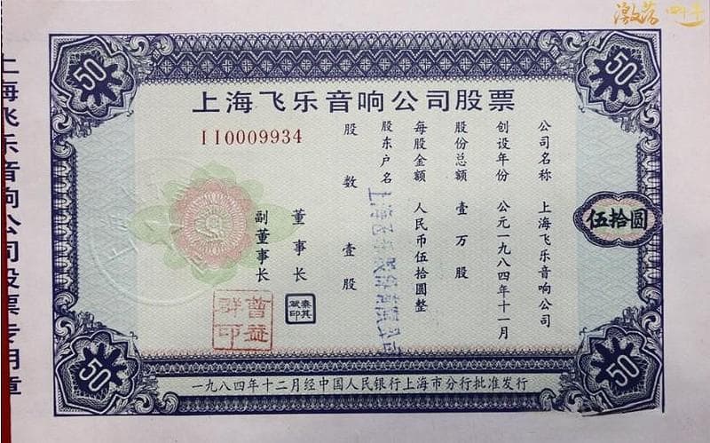 股票市场介绍