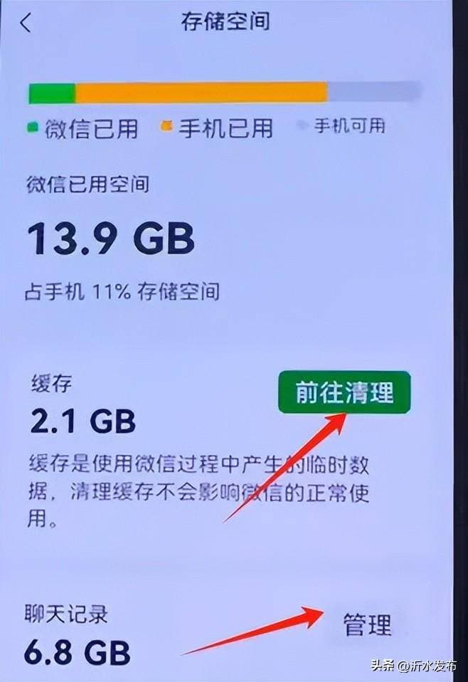 手机内存爆满怎么办？教你关闭微信3个“吃内存”的开关！