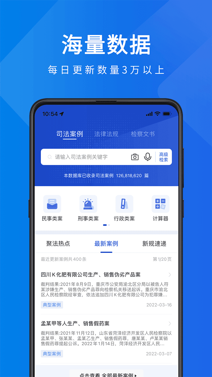 法学生必备学习软件推荐