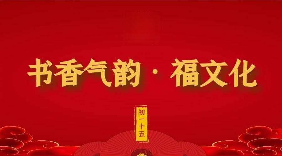 甲骨文"福"字考释：从祭祀仪轨到文明基因的文化解码