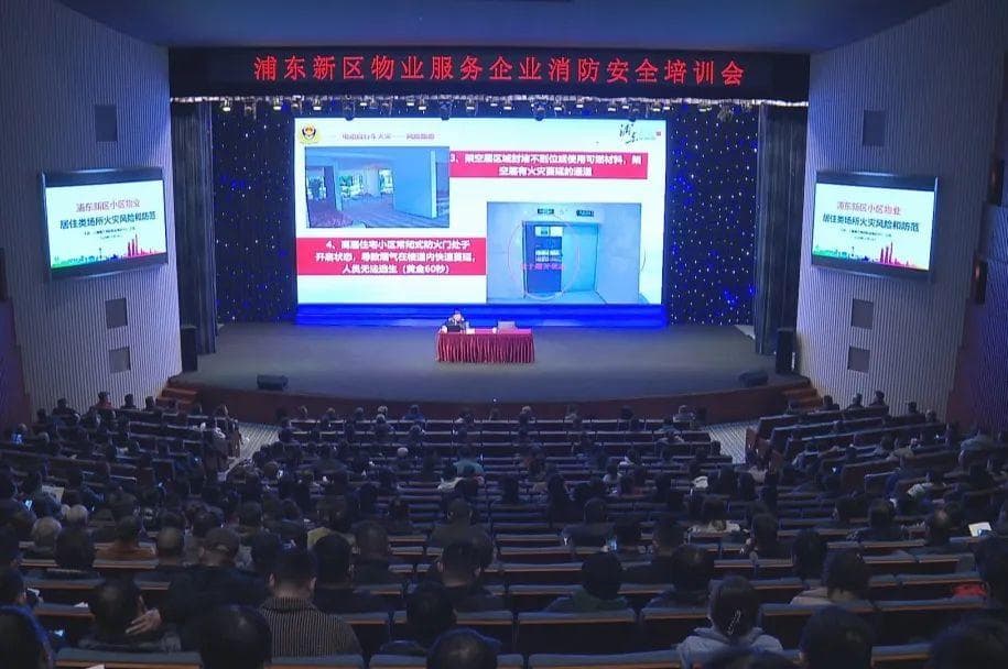 上海各区开展消防安全大培训大演练