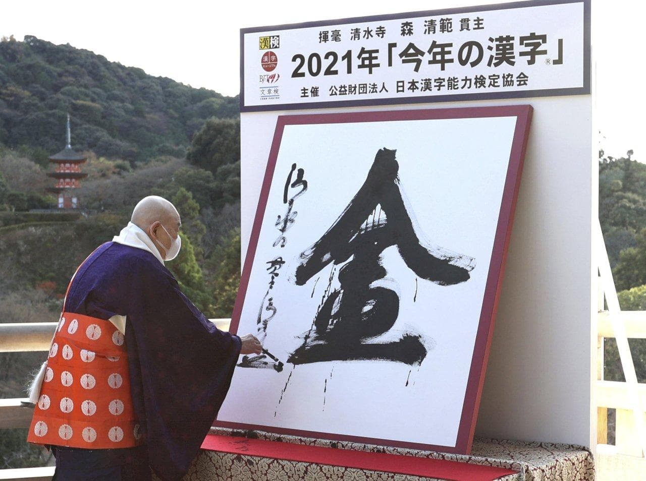 汉字使中日文化血脉相连