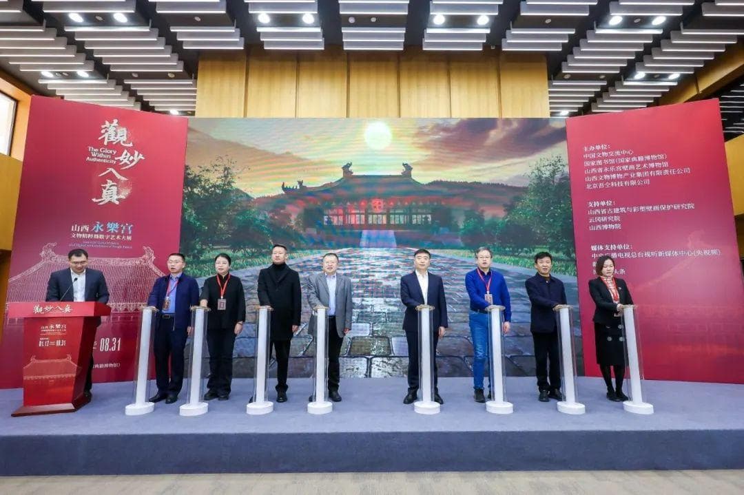 150余件永乐宫文物首次联展，AI复原重现七百年建筑神韵