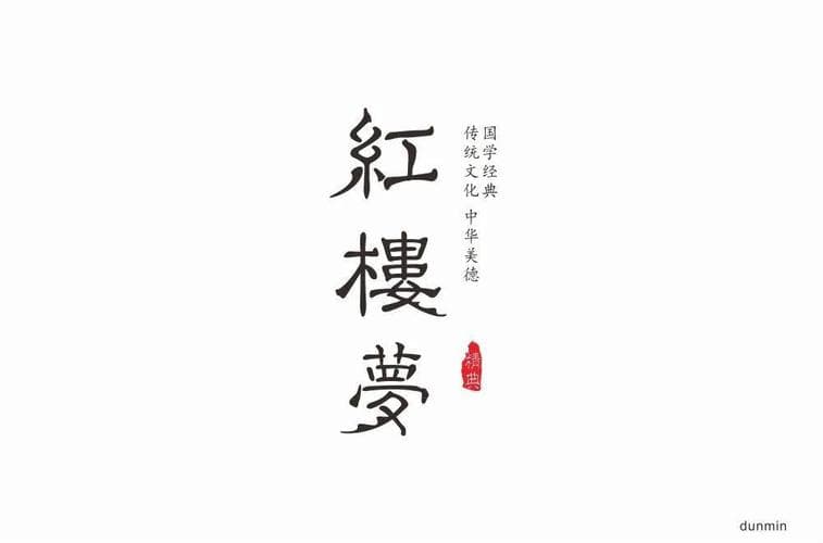 红楼梦多少字？一部文学巨著的字数解析!