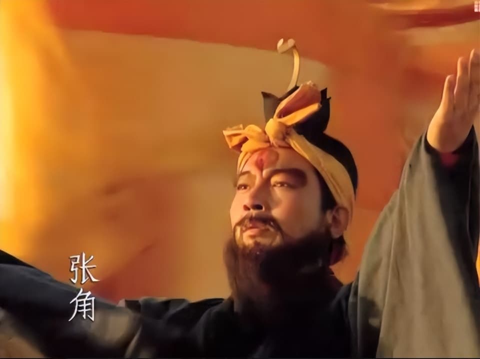 张角三兄弟领导的黄巾起义为什么会失败？因为黄巾军犯了3个错误