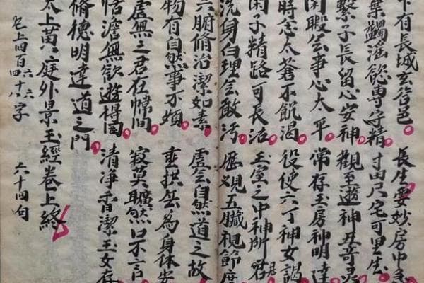 太上老君论五斗金章与受生经的智慧