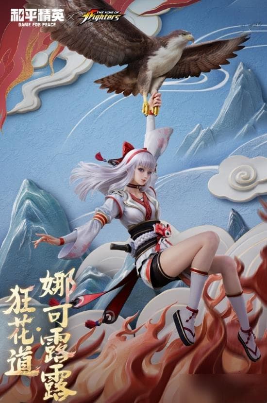 和平精英再度联动SNK，推出娜可露露主题皮肤
