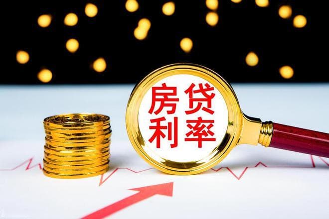 不用等一年！存量房贷利率重定价周期可改，应选3个月还是6个月？