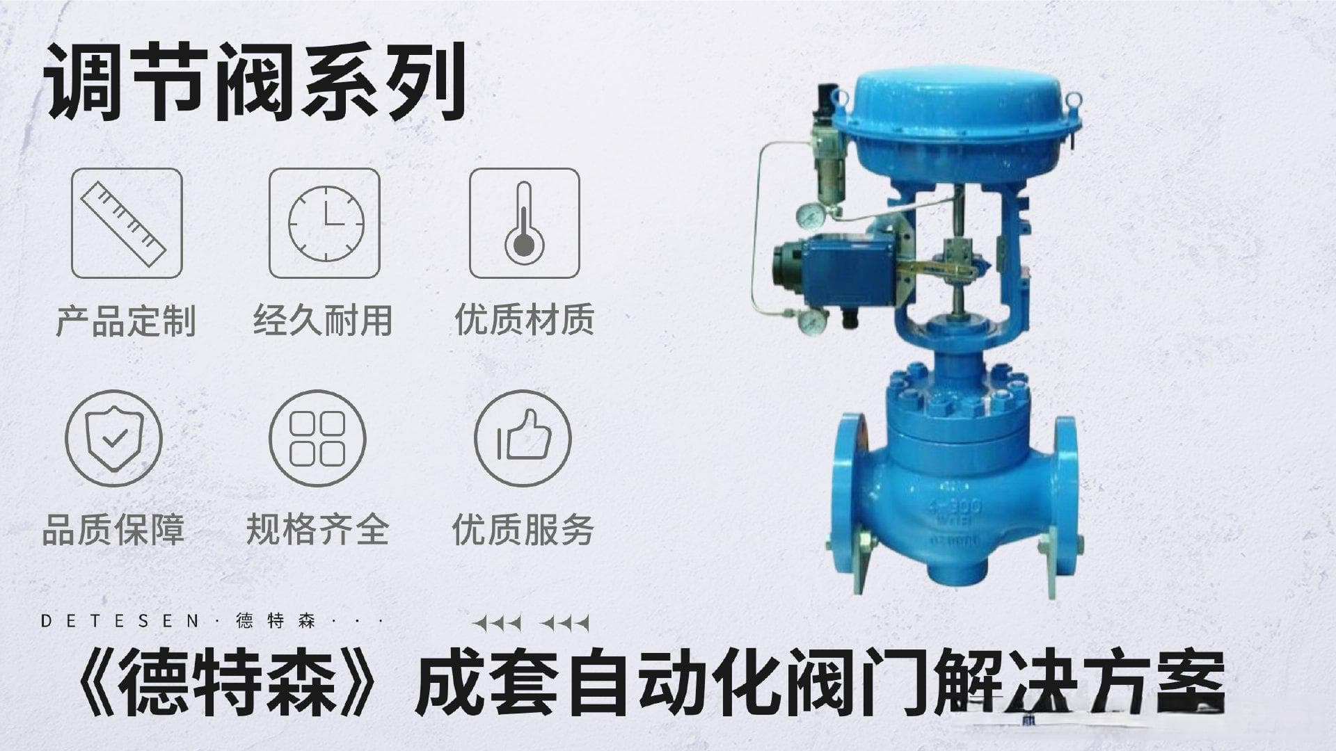 气动比例调节阀的精度可以达到多少？