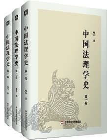 法理学如何坚持中国本位