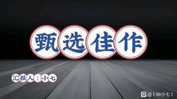 《魁拔三部曲：妖侠的热血征程》——国产动漫的璀璨明珠！