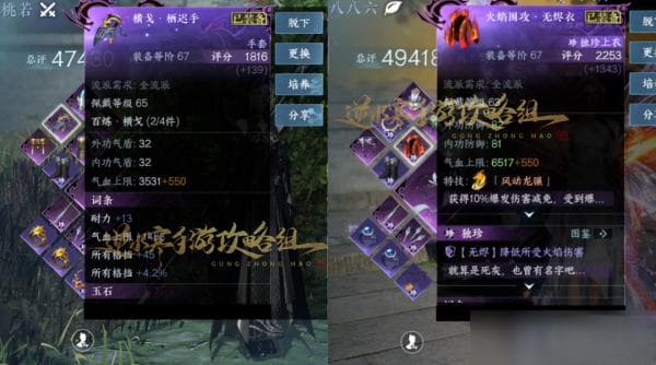逆水寒手游第十天玩法攻略详解
