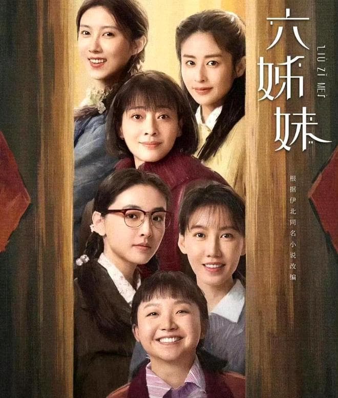 追《六姊妹》到18集，越看越精彩，家庭剧有天花板了