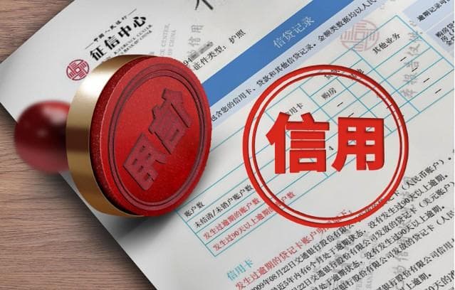人行征信多久更新一次？三个关键因素影响更新速度