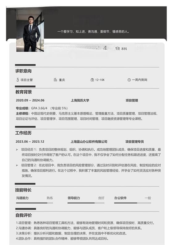 林业工程师如何写好项目经验