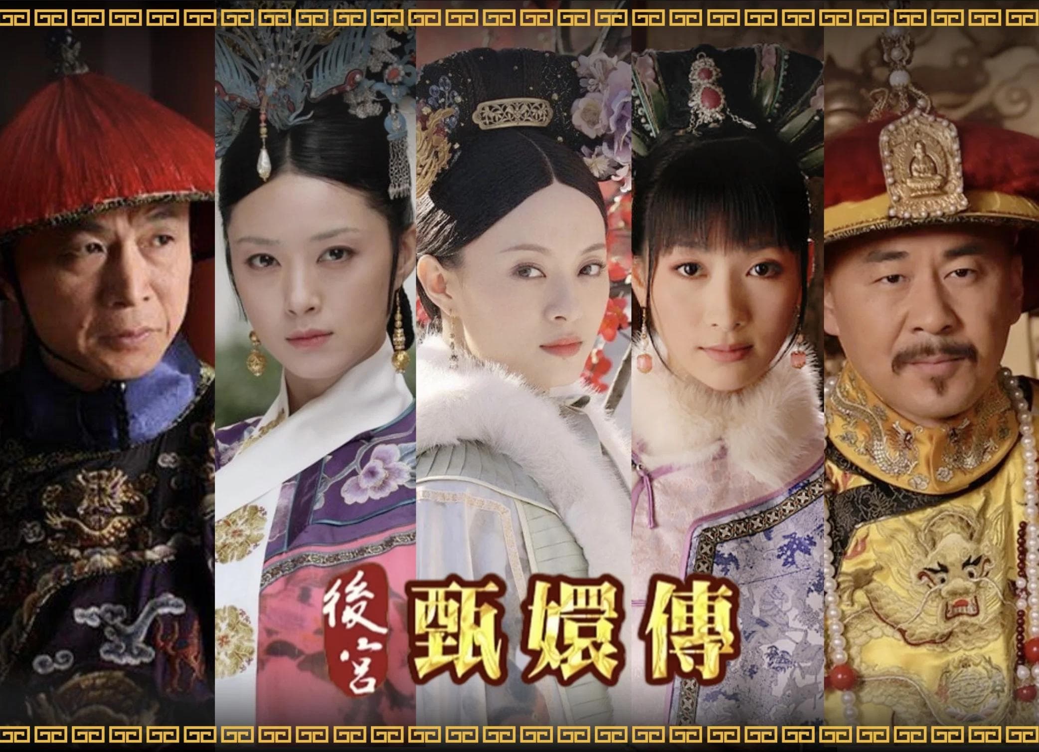 《甄嬛传》影评：人生如宫斗！权谋与情感交织的心理动力