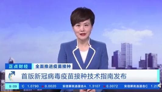 新冠疫苗接种技术指南发布 接种禁忌建议和注意事项一览