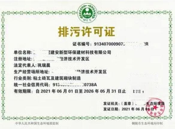 环评批复办理流程及费用详解