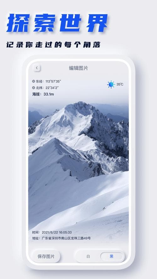 实时海拔查询：掌握全球任意地点的高度信息