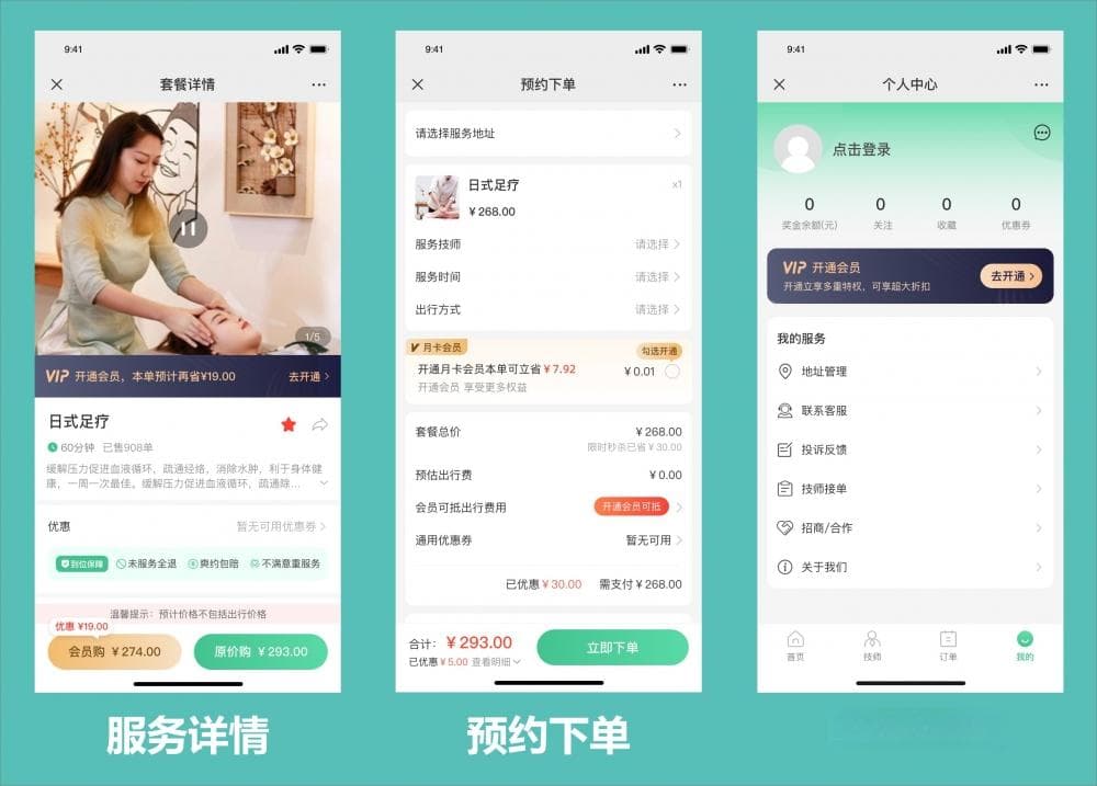 上门按摩系统开发：各端的功能介绍