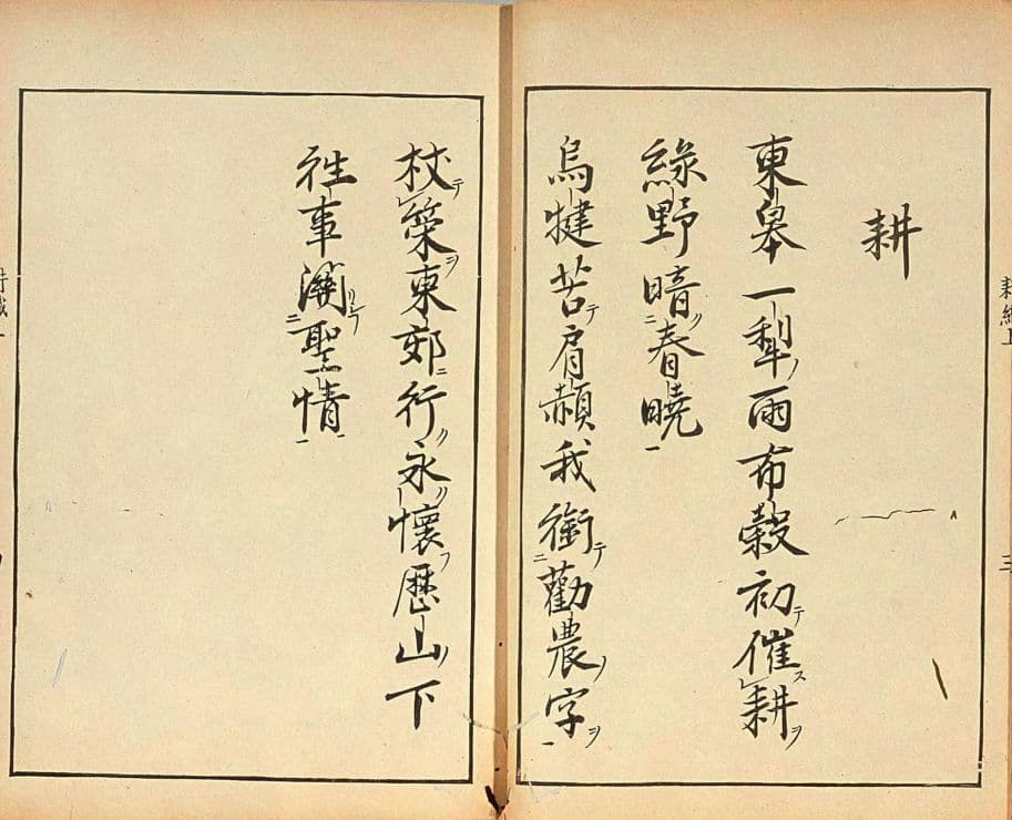 《耕织图》的发展与演变：从南宋到晚清的农耕文化遗产