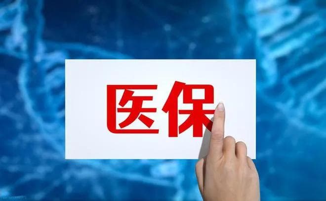 医疗费用可以进行几次报销？5次报销后还可申请救助！注意9点情况