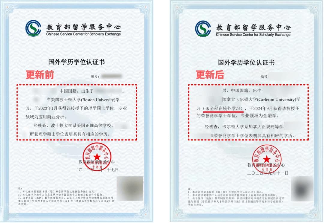 2024年学历认证新政实施，手把手教你完成留服学历认证——留学生必看！