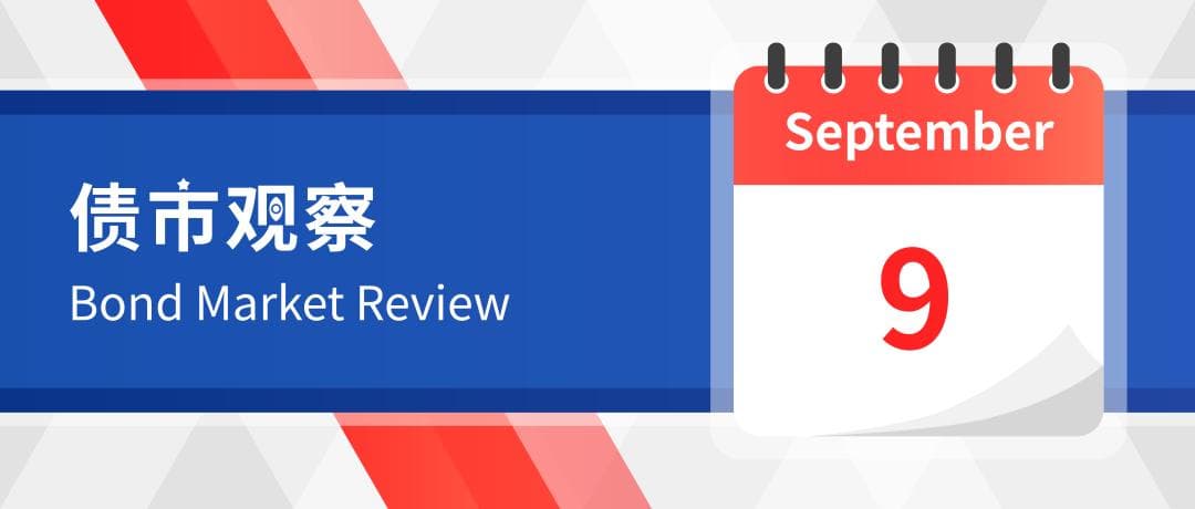 债市观察丨债市调整结束了么？