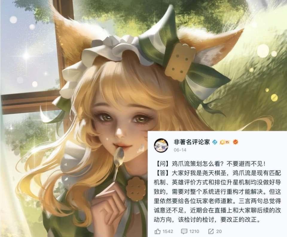 王者荣耀策划首次公开道歉：承认匹配机制存在漏洞