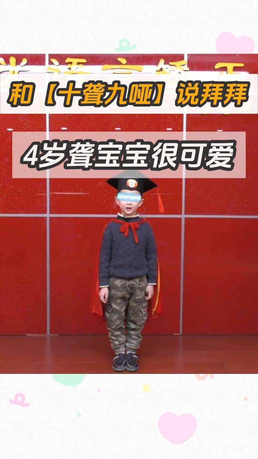 聋儿戴助听器以后，语言康复训练重点练什么？