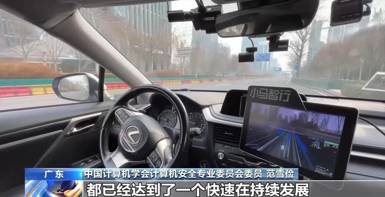无人驾驶汽车如何系好网络“安全带”？专家解读