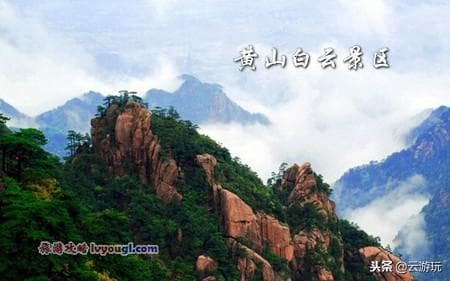 黄山六大景区23个著名景点全攻略