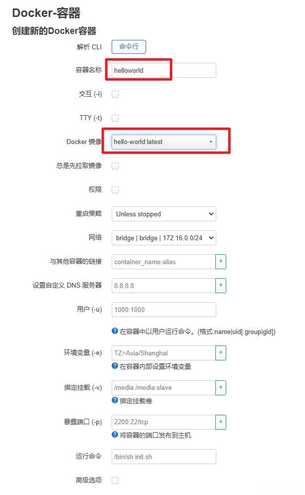 OpenWrt 中使用 LuCI 界面部署 Docker 镜像
