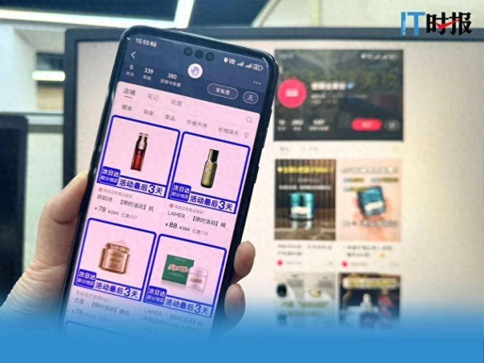 不到一折的临期护肤品，小红书能否跨越“假货”难关？