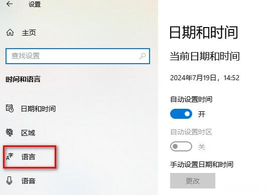 Windows 10系统中配置新输入法的详细步骤