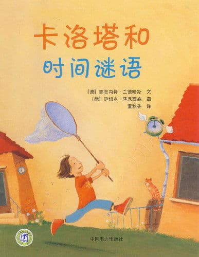 揭秘20字以内的经典故事字谜