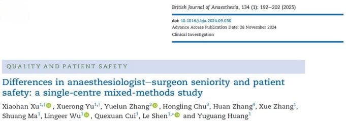 北京协和医院麻醉科最新研究：年轻医师护航患者安全有新招