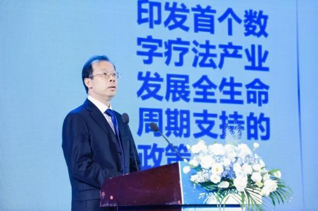 2024数字疗法大会在海南召开，海南加快打造数字健康新范式