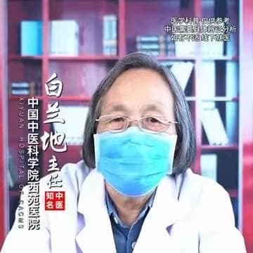 银屑病中医辨证分型全攻略，三甲名中医白兰地医生为您解读