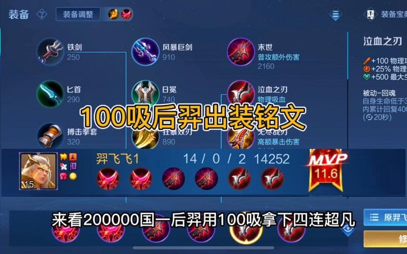一个英雄的出装铭文应该如何搭配？出装铭文的具体方法是什么？
