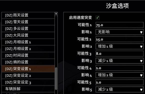 想增加一些战斗趣味性而又不至于难到放弃？